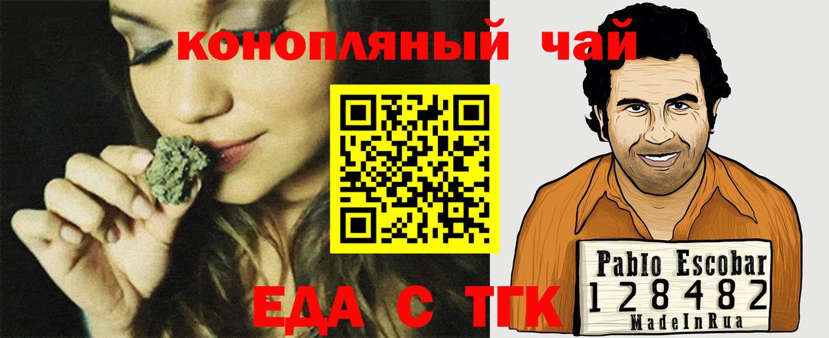 Canna-Cookies конопля  Вход с VPN  Ковров 