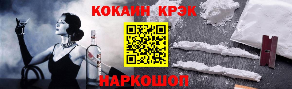 COCAIN 97% Ковров