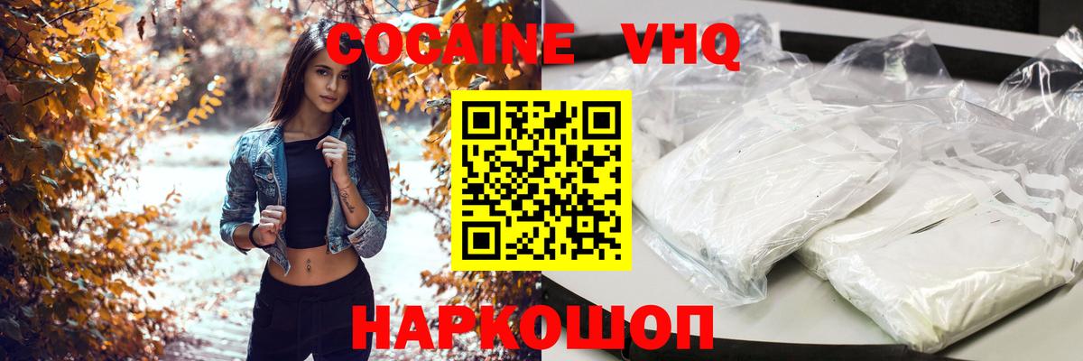 Cocaine  Вход с VPN  Ковров  COCAIN VHQ 