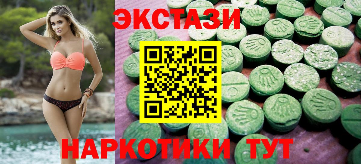 Ковров  Ecstasy 99%  Экстази  Вход с VPN  Экстази 250 мг 