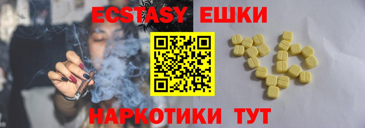 ЭКСТАЗИ 280мг Ковров
