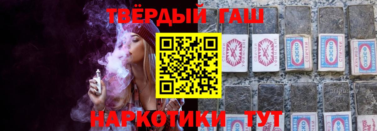 Ковров  ГАШИШ Cannabis  где можно купить   Вход с VPN 