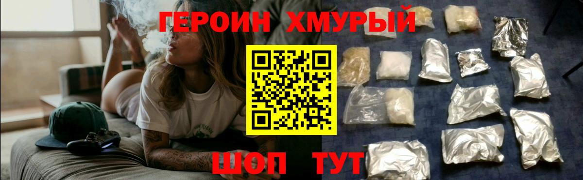 Ковров  ГЕРОИН VHQ  Вход с VPN 
