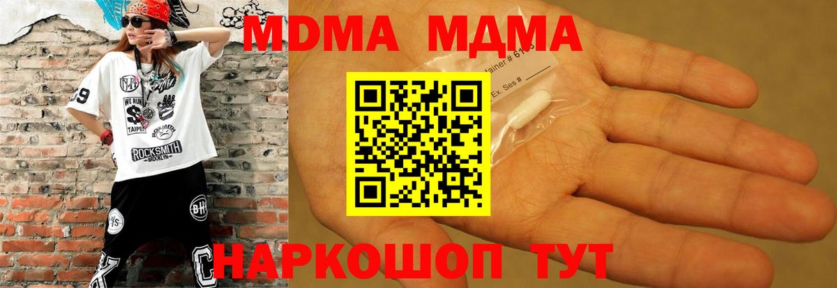 Ковров  MDMA кристаллы  МДМА молли  MDMA  Вход с VPN 
