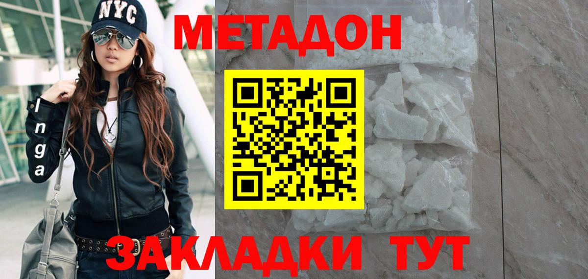 Ковров  МЕТАДОН белоснежный  darknet телеграм  Вход с VPN  кракен сайт 