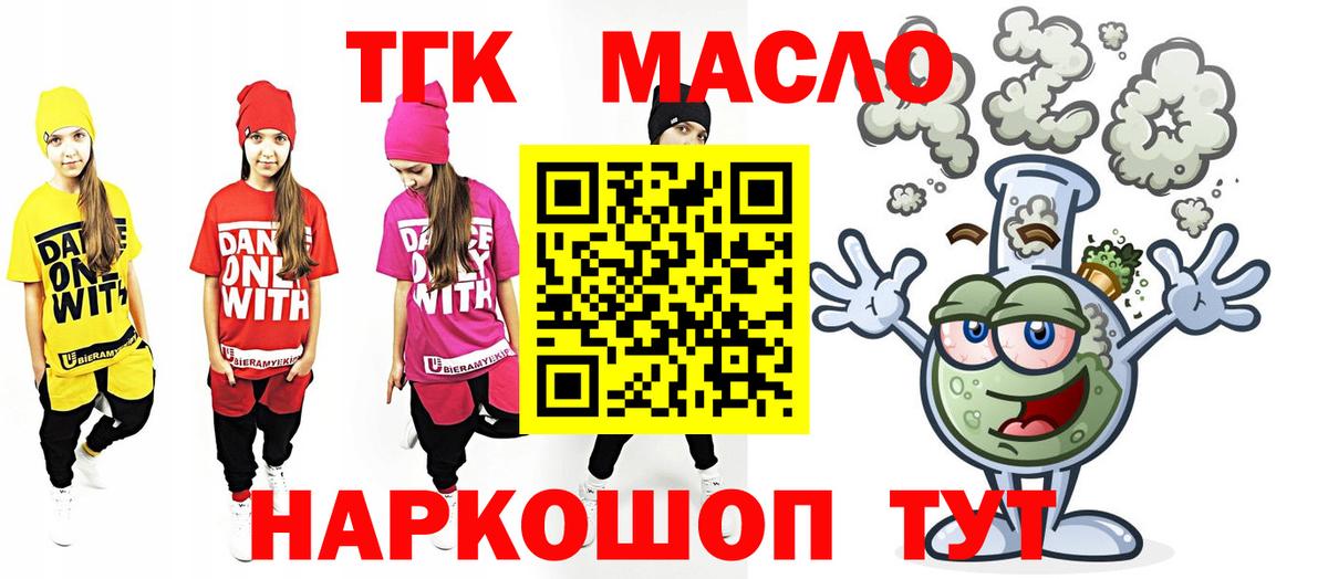Дистиллят ТГК вейп Ковров