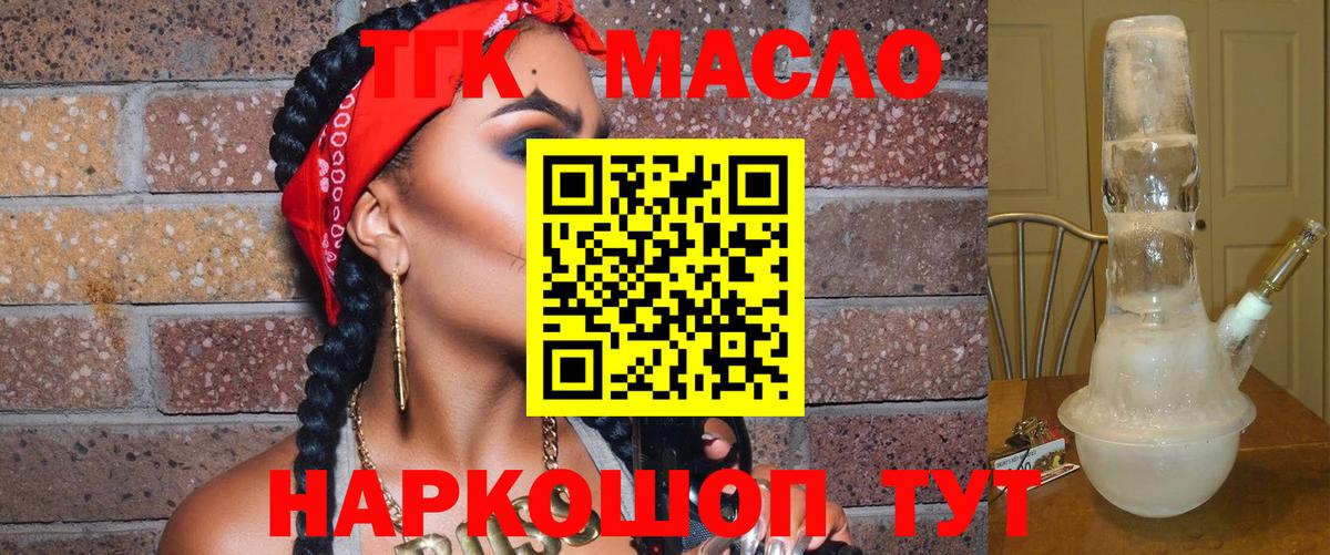 omg ONION  ТГК THC oil  ТГК гашишное масло  Вход с VPN  Ковров 